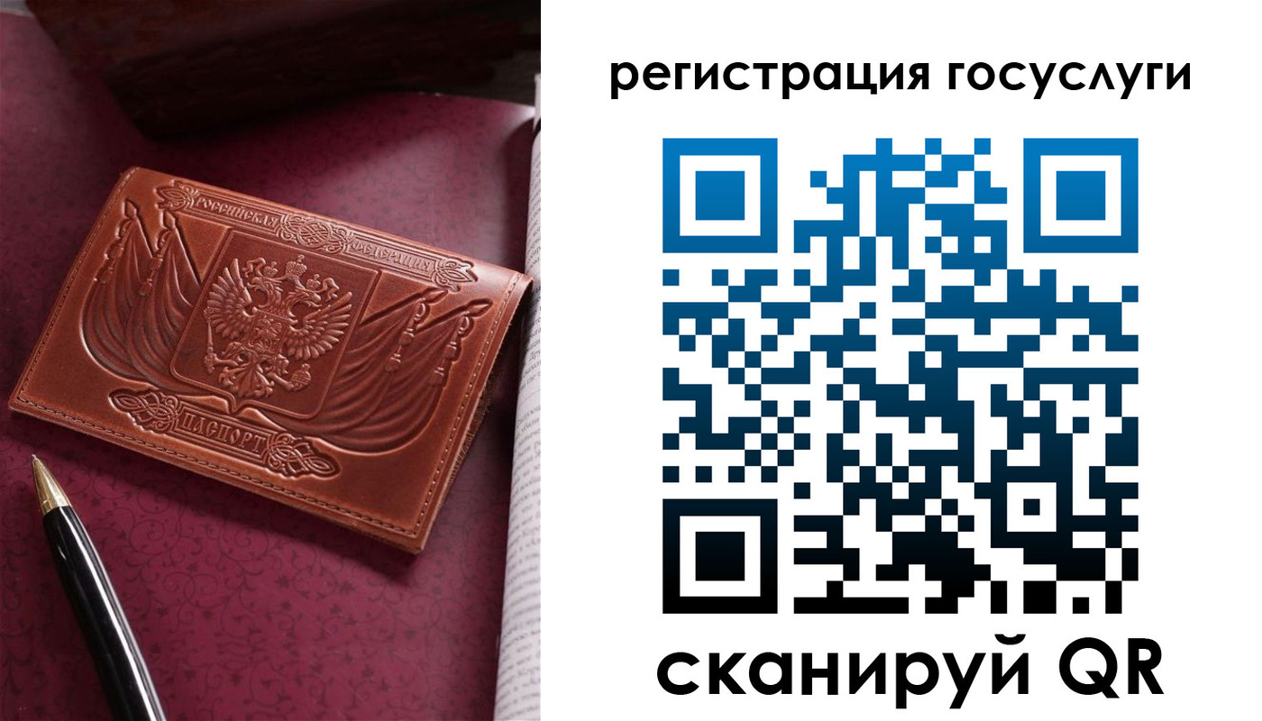 временная регистрация госуслуги в Юрьевце
