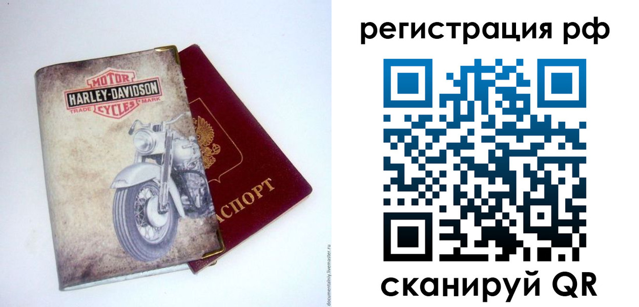 прописка от собственника в Юрьевце
