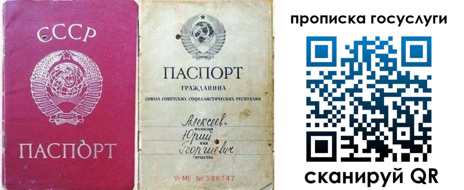 миграционный учет в Юрьевце